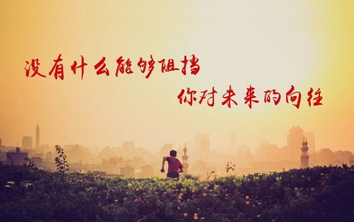 正能量的句子,熱愛(ài)祖國(guó)正能量的句子,美好的一天正能量句子