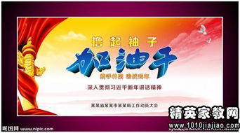 句子,能量,銀行,晨會