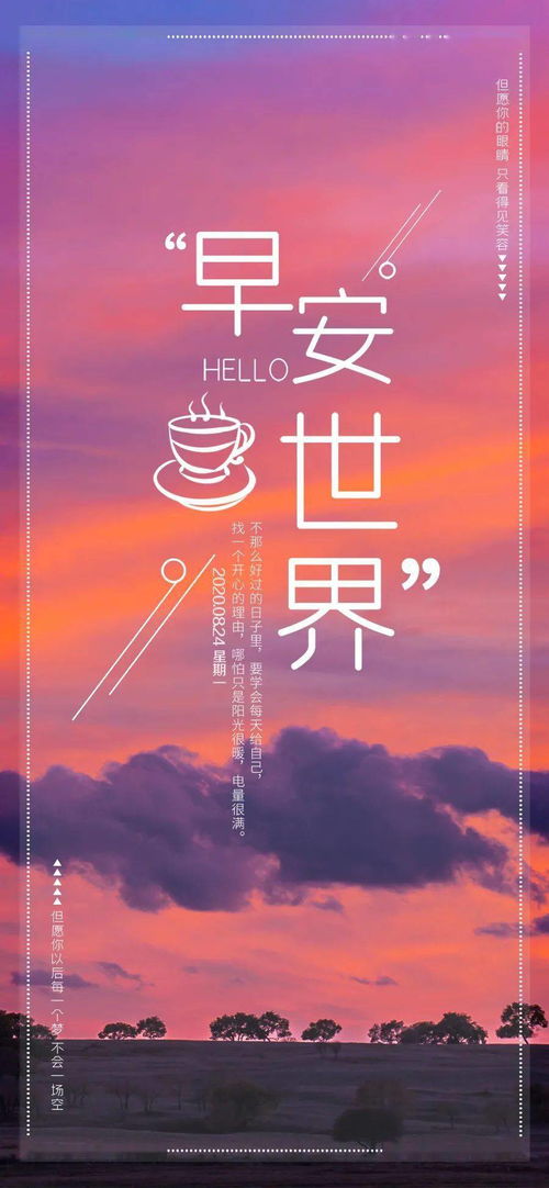 一個(gè)月,句子,能量,早晨