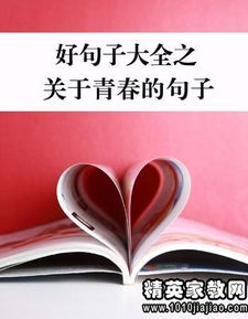 正能量情感唯美句子