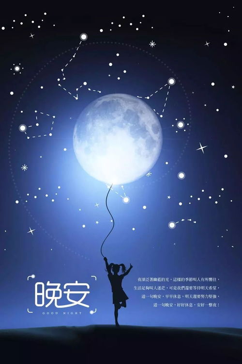 晚安,句子,能量