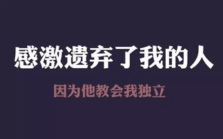 改變自己勵志的話正能量句子