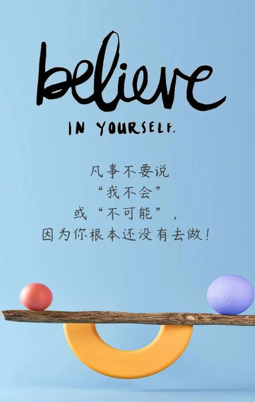 生病發(fā)圈的正能量句子,早晨發(fā)圈正能量激勵(lì)自己的句子,發(fā)圈正能量的句子