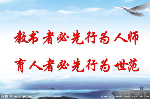 關于教書育人的句子,教書育人的優(yōu)美句子,老師教書育人的句子