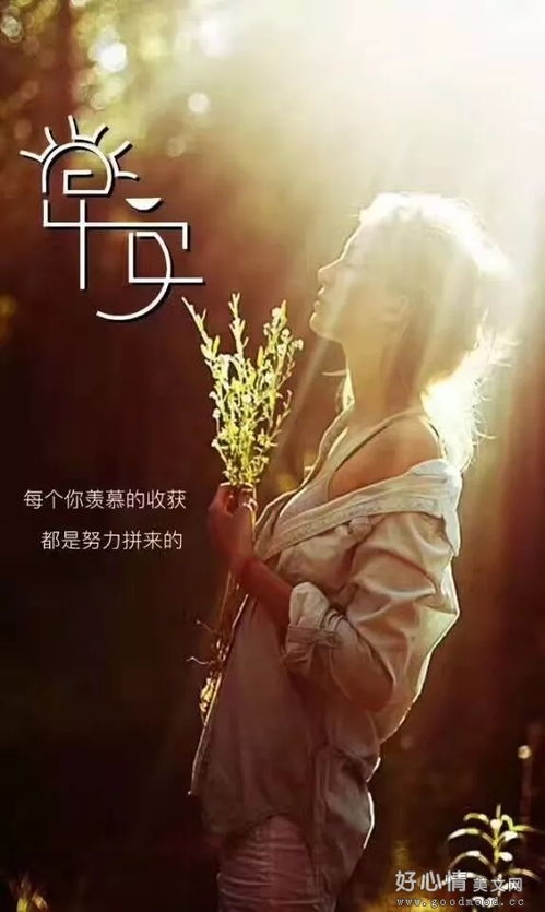 勵(lì)志正能量唯美的句子說(shuō)說(shuō)心情短語(yǔ)