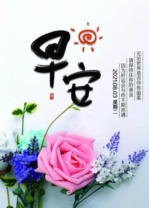 下午的問候語(yǔ)正能量句子