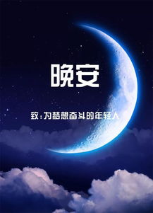 2020勵(lì)志晚安心語(yǔ)正能量,晚安心語(yǔ)2021最新正能量句子,晚安心語(yǔ)正能量一句話(huà)