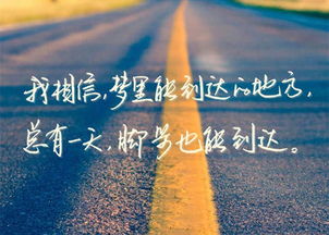 句子,激勵,能量,陽光