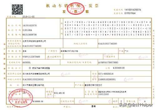 耕地占用稅那個會計科目