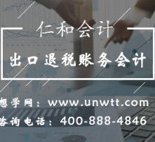 出口退稅,轉(zhuǎn)出,會(huì)計(jì)科目