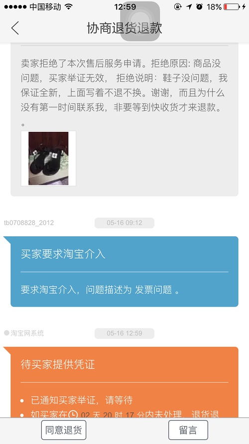 發(fā)生退貨時(shí)會(huì)計(jì)科目