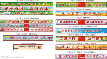 校園標(biāo)語會計(jì)科目