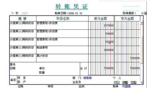 土地契稅屬于什么會計科目