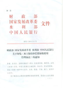 水土保持補(bǔ)償費(fèi)計入哪個科目,水土保持補(bǔ)償費(fèi)交給哪個部門,水土保持補(bǔ)償費(fèi)哪個部門征收