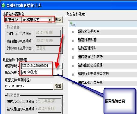 金蝶會計科目里怎么添加