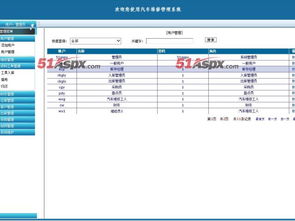 維修保養(yǎng),會計科目,汽車