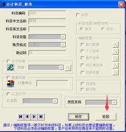 誤刪會(huì)計(jì)科目