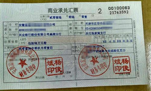 匯票,簽發(fā),會(huì)計(jì)科目,商業(yè)