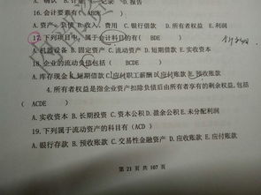 流動(dòng)資產(chǎn)概念及相關(guān)會(huì)計(jì)科目