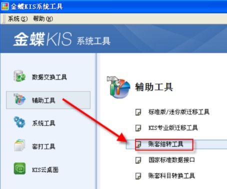 金蝶軟件如何導(dǎo)入會(huì)計(jì)科目,金蝶軟件如何導(dǎo)出會(huì)計(jì)科目,金蝶軟件會(huì)計(jì)科目空白