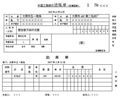 工地購買保險會計科目,保險記在什么會計科目,貨運費屬于什么會計科目