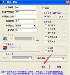 香港,轉(zhuǎn)換,會(huì)計(jì)科目