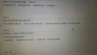 記賬憑證中的會計科目錯誤