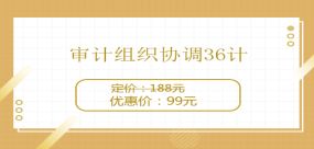 做什么,審計(jì),事務(wù)所,會(huì)計(jì)科目