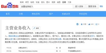 業(yè)務滯納金入哪個會計科目