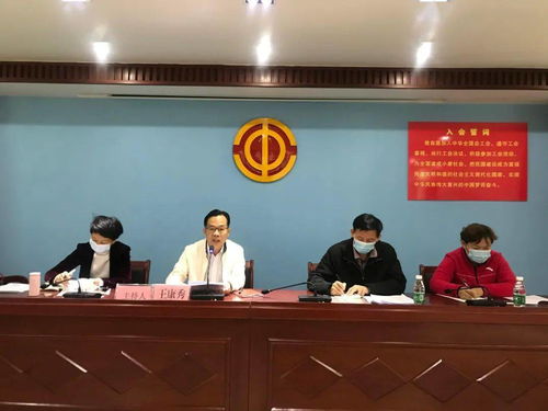 基層,工會,會計科目