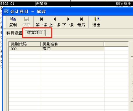 輔助生產設施會計科目