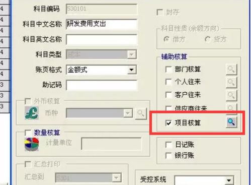 用友軟件的2級會計科目有2位