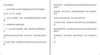 科技開(kāi)發(fā),會(huì)計(jì)科目,賬務(wù)處理