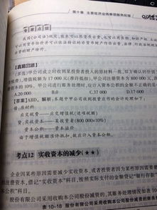 會計科目不能多借多貸是指