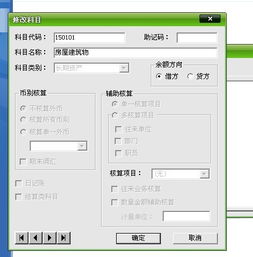 固定資產(chǎn),折扣,會計科目