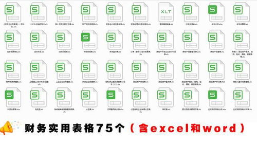 預(yù)付,貨款,會計科目