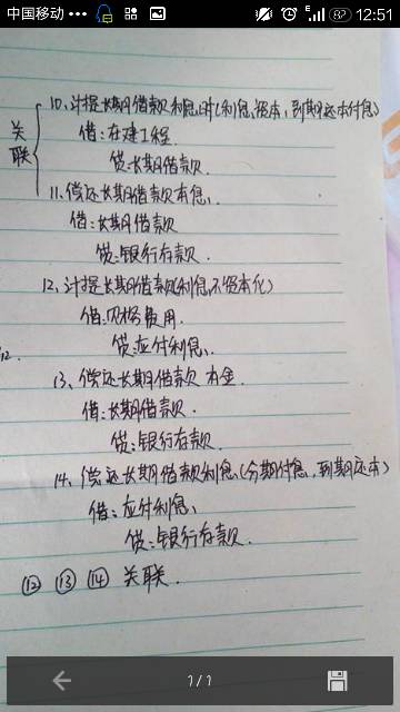 會(huì)計(jì)科目借應(yīng)付賬款貸方是什么