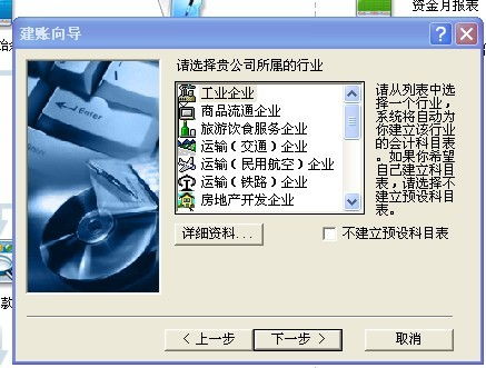 購買監(jiān)控設備做什么會計科目