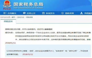 印花稅如什么會計科目