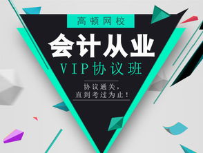 學會機構是否有會計科目