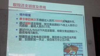 取錢,會計(jì)科目,銀行