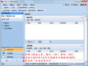 用友如何UFO報表如何增加會計科目