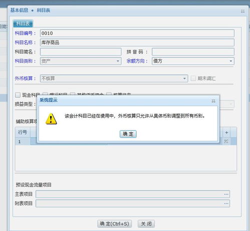 管家婆怎么增加會(huì)計(jì)科目,管家婆會(huì)計(jì)科目怎么刪除,管家婆會(huì)計(jì)科目怎么設(shè)置