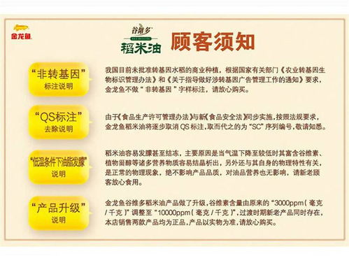 大米油會(huì)計(jì)科目