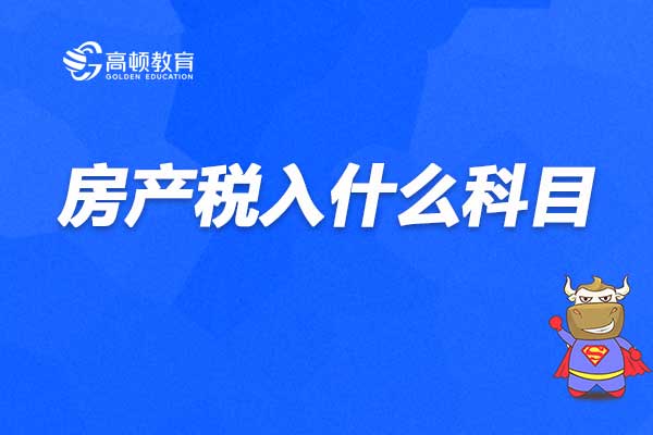 服務行業(yè)會計科目明細,建筑服務行業(yè)會計科目,運輸服務行業(yè)會計科目