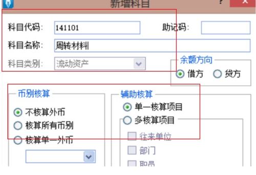 旅游計入什么會計科目,車輛購置稅入什么會計科目,旅游費計入什么會計科目
