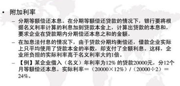 貸款本金償還一半會計科目