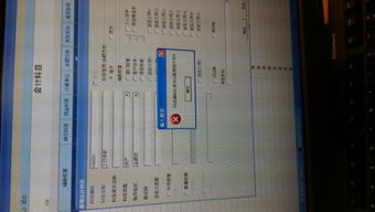 對(duì)會(huì)計(jì)科目使用不規(guī)范的建議