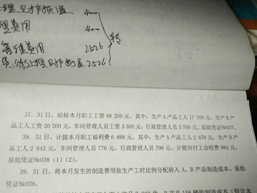 結(jié)轉(zhuǎn)職工工資會計科目