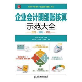 小企業(yè),核算,會計科目,內(nèi)容